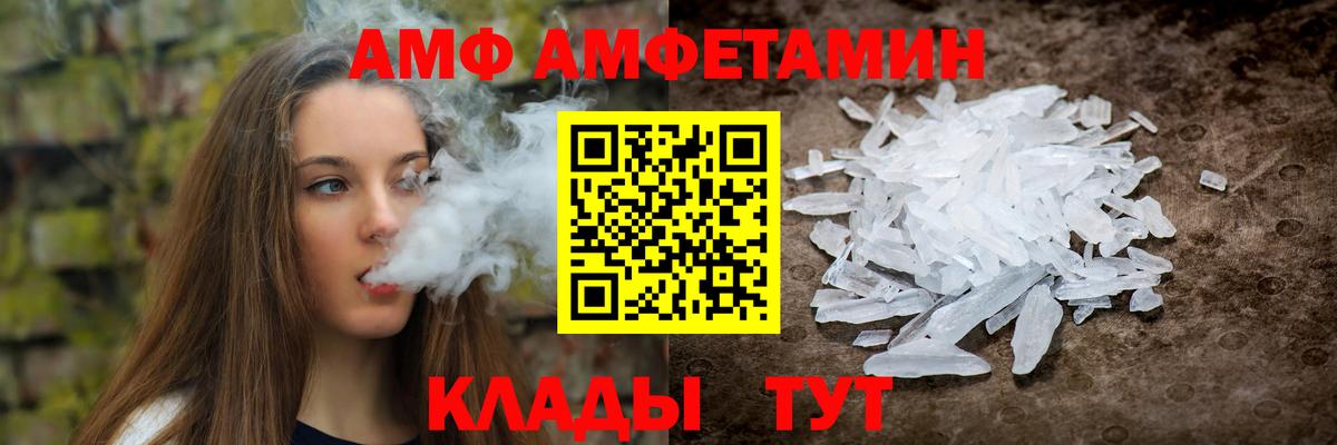 Хасавюрт  АМФ  Вход с VPN  АМФЕТАМИН 98% 