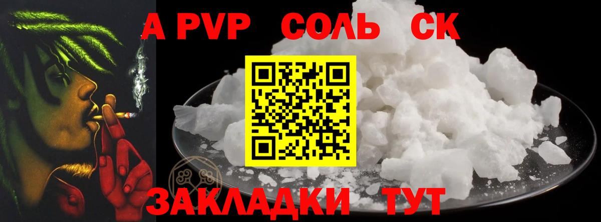 Alpha-PVP  Вход с VPN  Хасавюрт  Альфа ПВП кристаллы  А ПВП крисы CK 