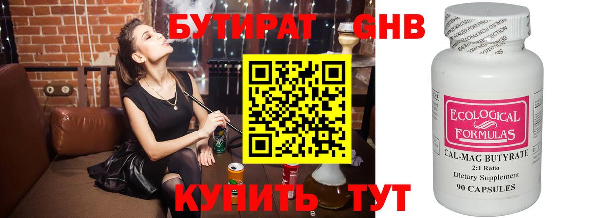 Хасавюрт  Бутират Butirat  Вход с VPN 