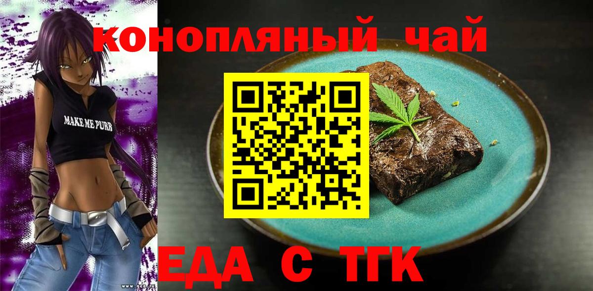 Хасавюрт  Печенье с ТГК конопля  Вход с VPN 