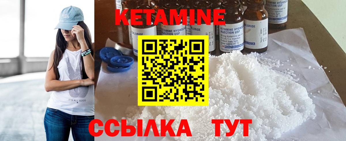 ОМГ ОМГ рабочий сайт  Вход с VPN  Кетамин ketamine  Хасавюрт  КЕТАМИН VHQ 