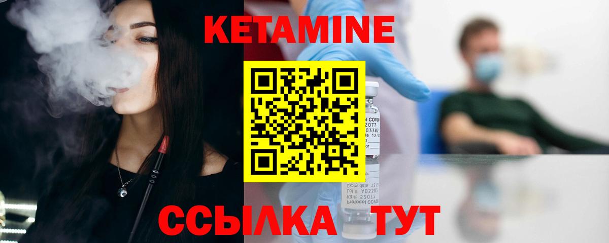 Кетамин VHQ Хасавюрт