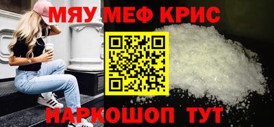 кристаллы Краснознаменск