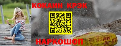 кристаллы Краснознаменск