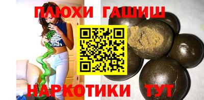 гашишное масло Краснодар