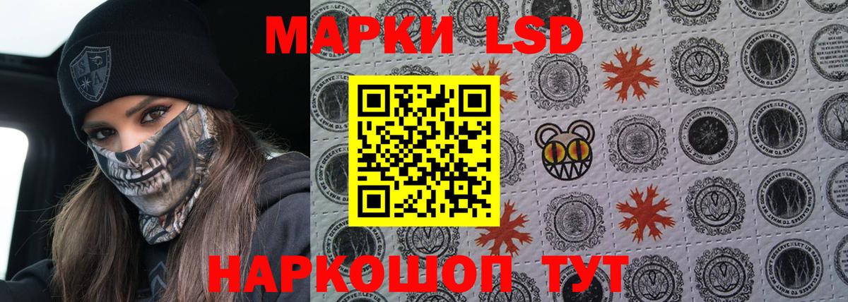 Лсд 25 экстази кислота Хасавюрт