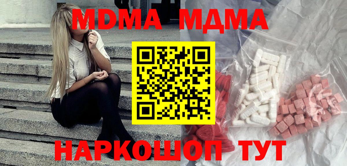 Хасавюрт  МДМА crystal  Вход с VPN 