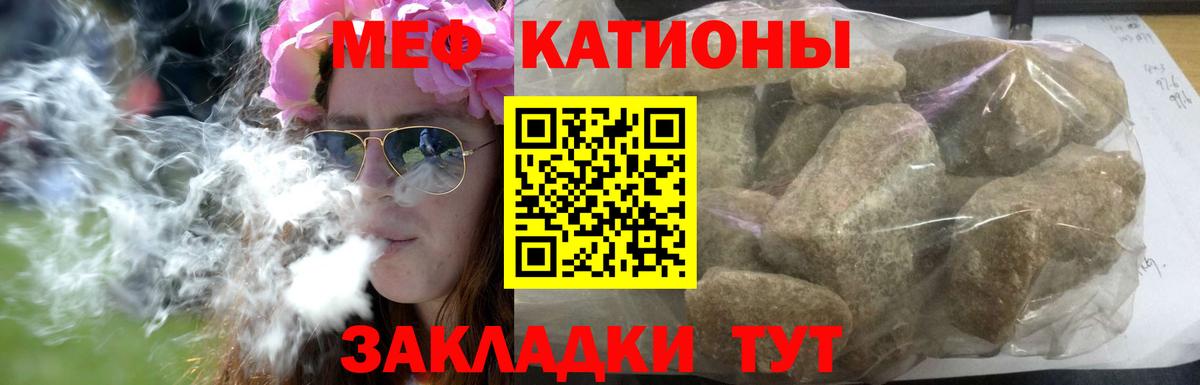 Мефедрон кристаллы  Вход с VPN  МЯУ-МЯУ мука  Хасавюрт 