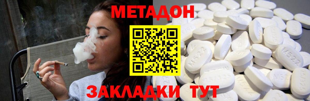 Метадон белоснежный  Метадон мёд  Хасавюрт  Вход с VPN 
