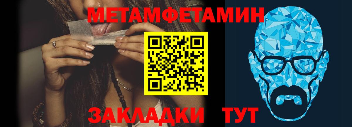 Метамфетамин мет  Вход с VPN  Хасавюрт 